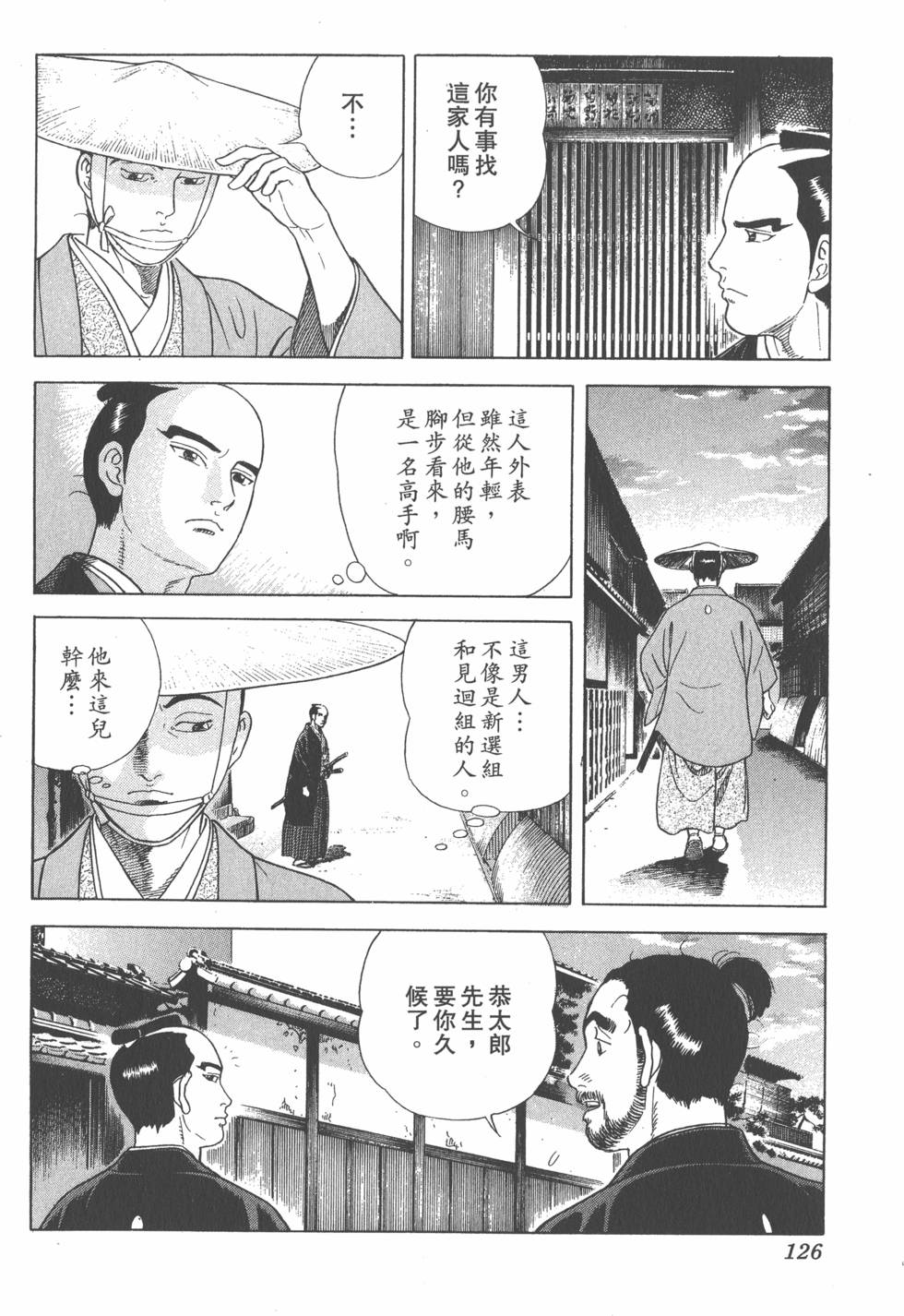 第124页
