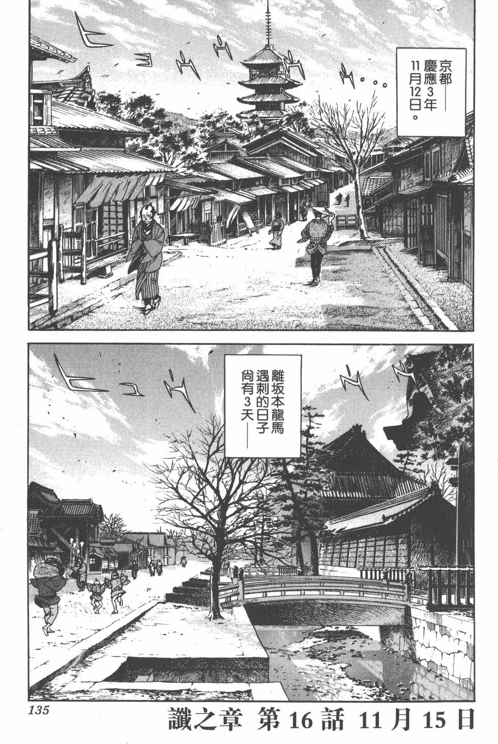 第133页