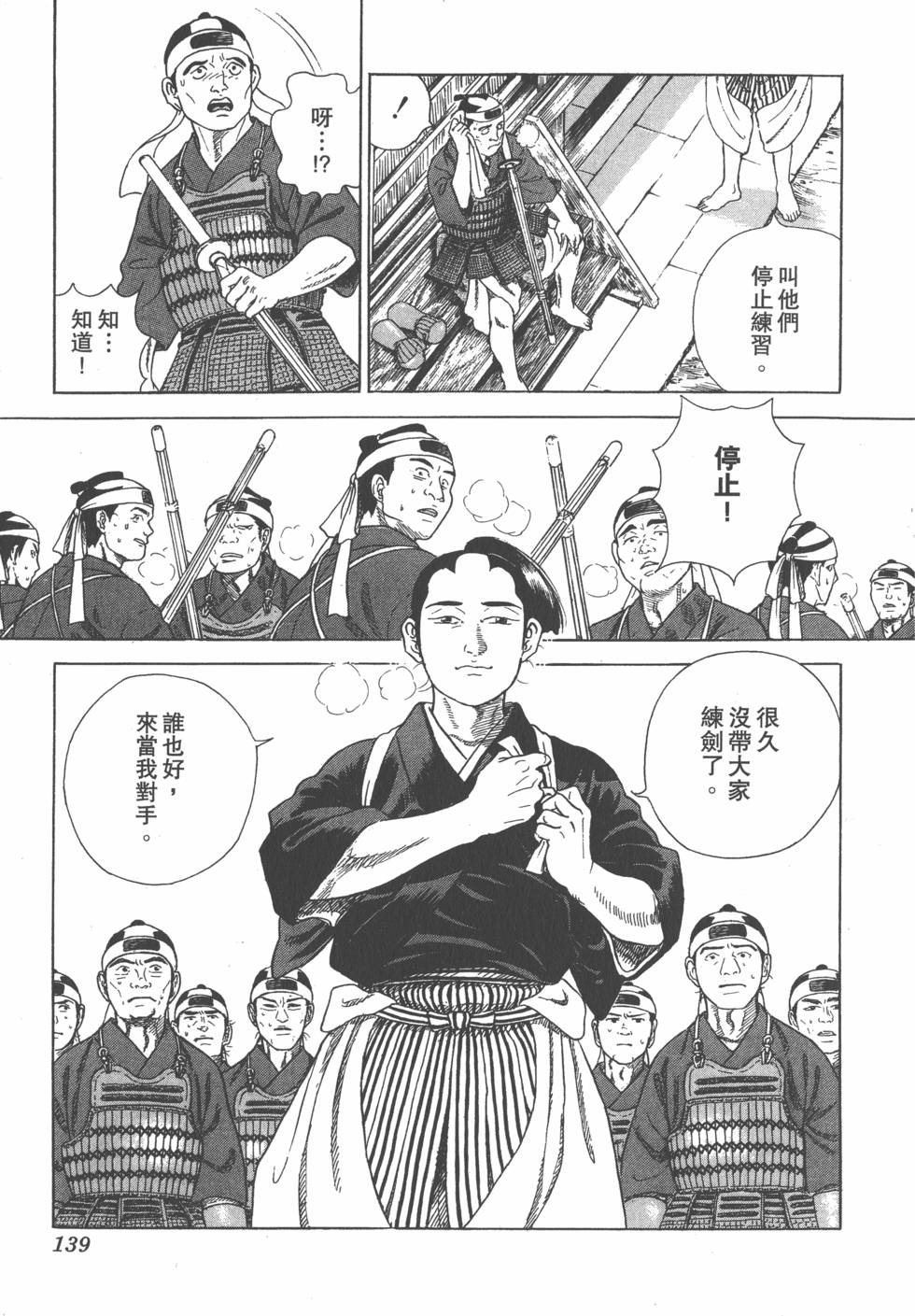 第137页