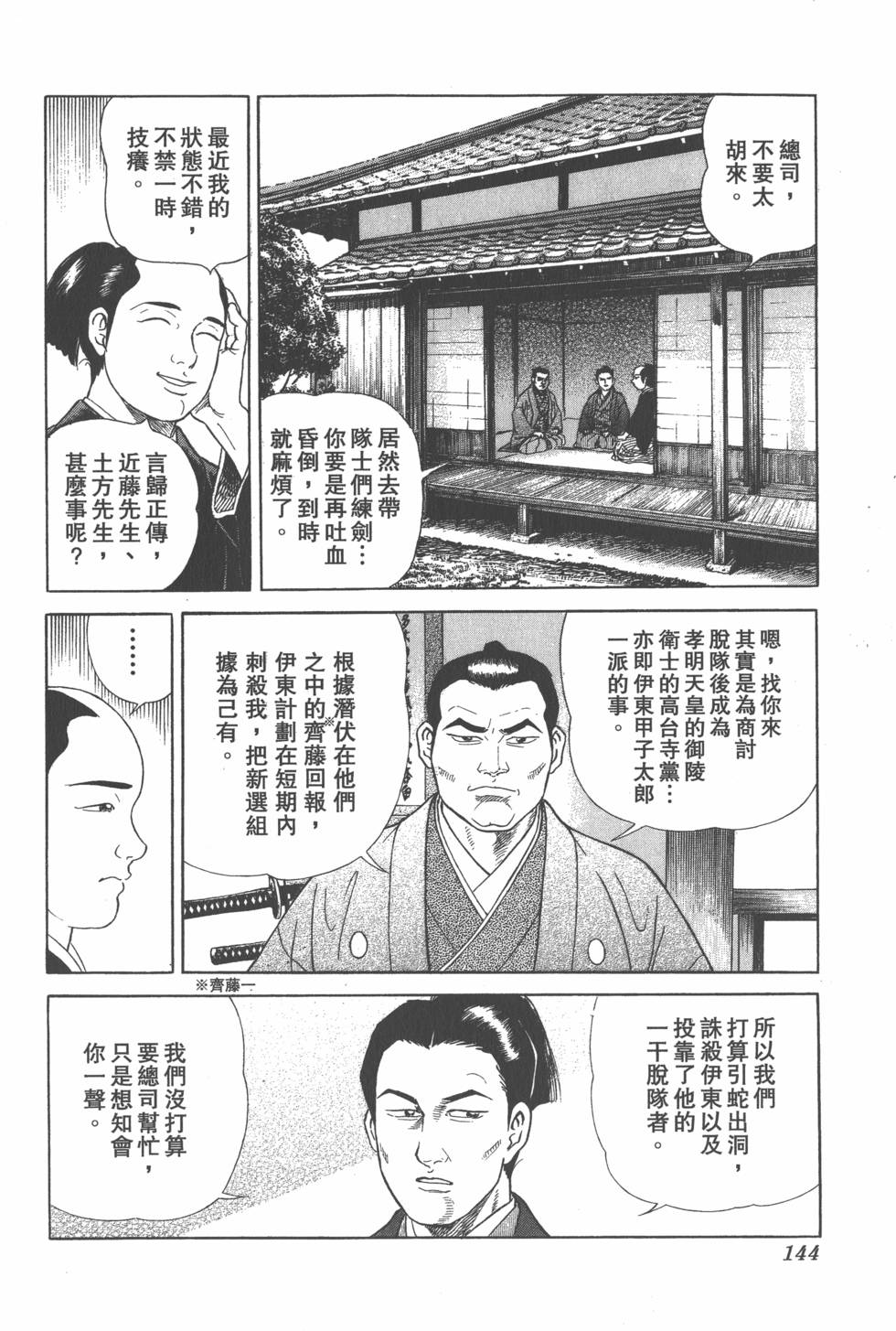第142页