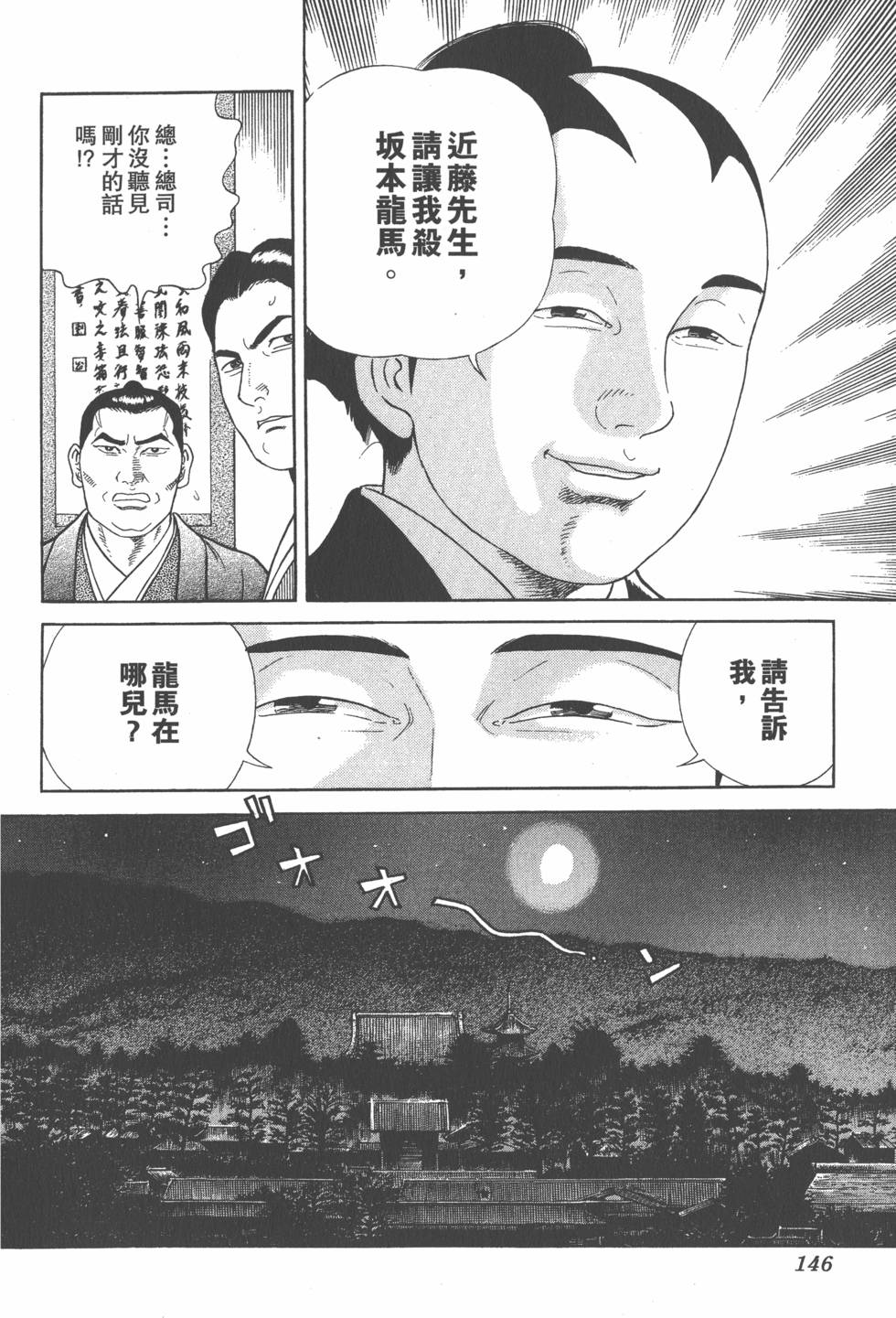 第144页