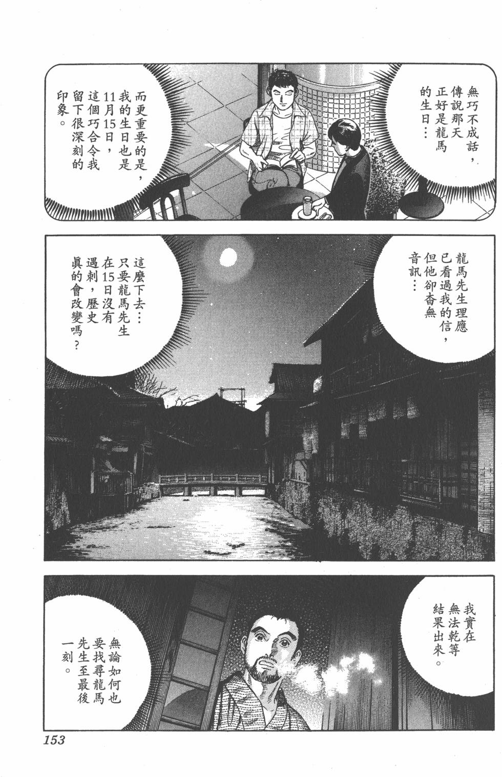 第151页