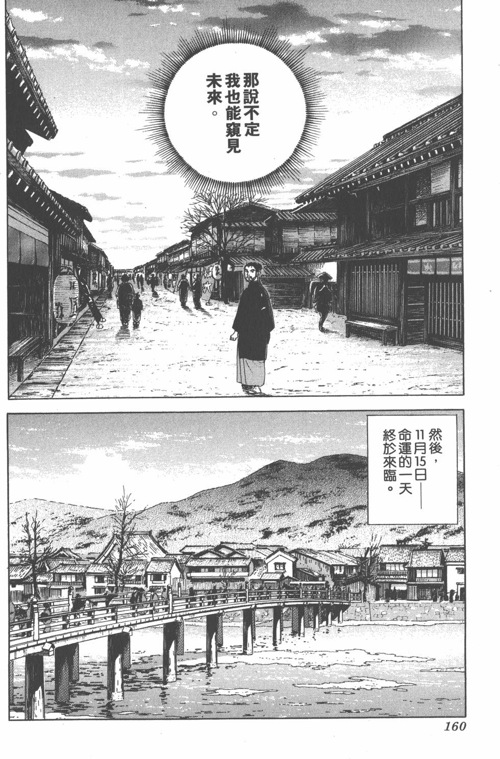 第158页