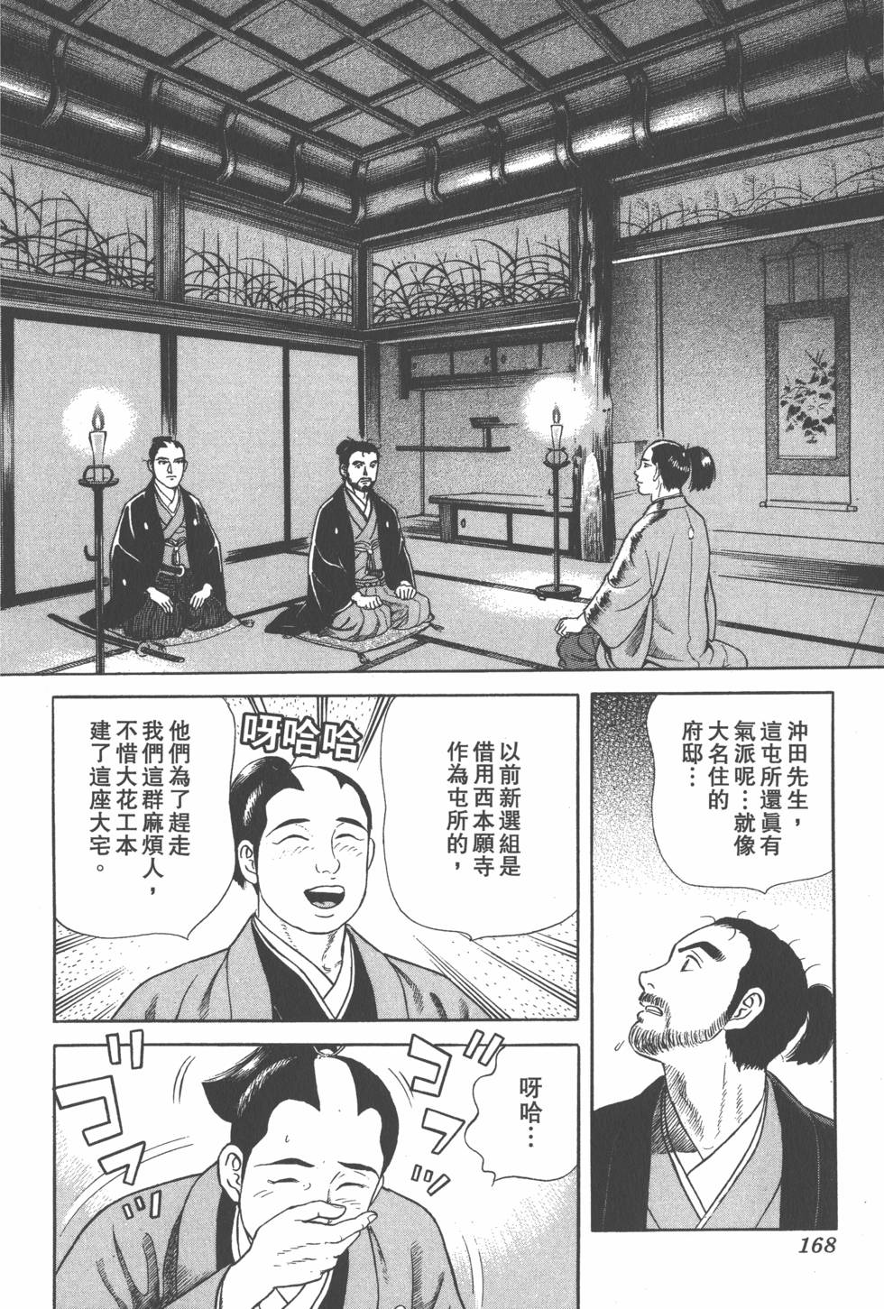 第166页