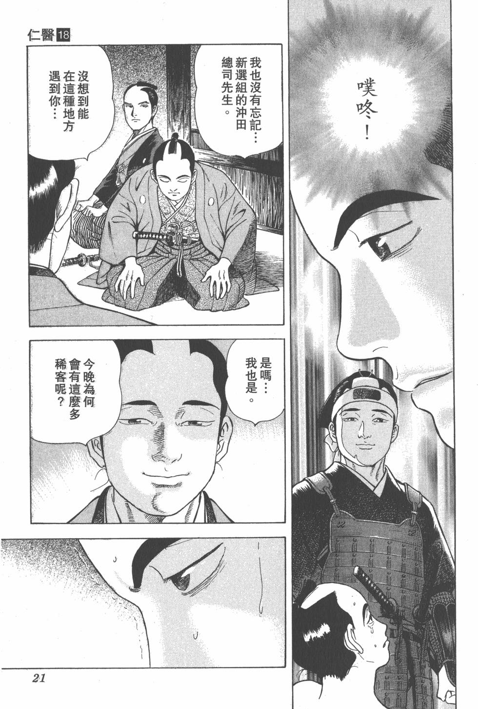 第19页