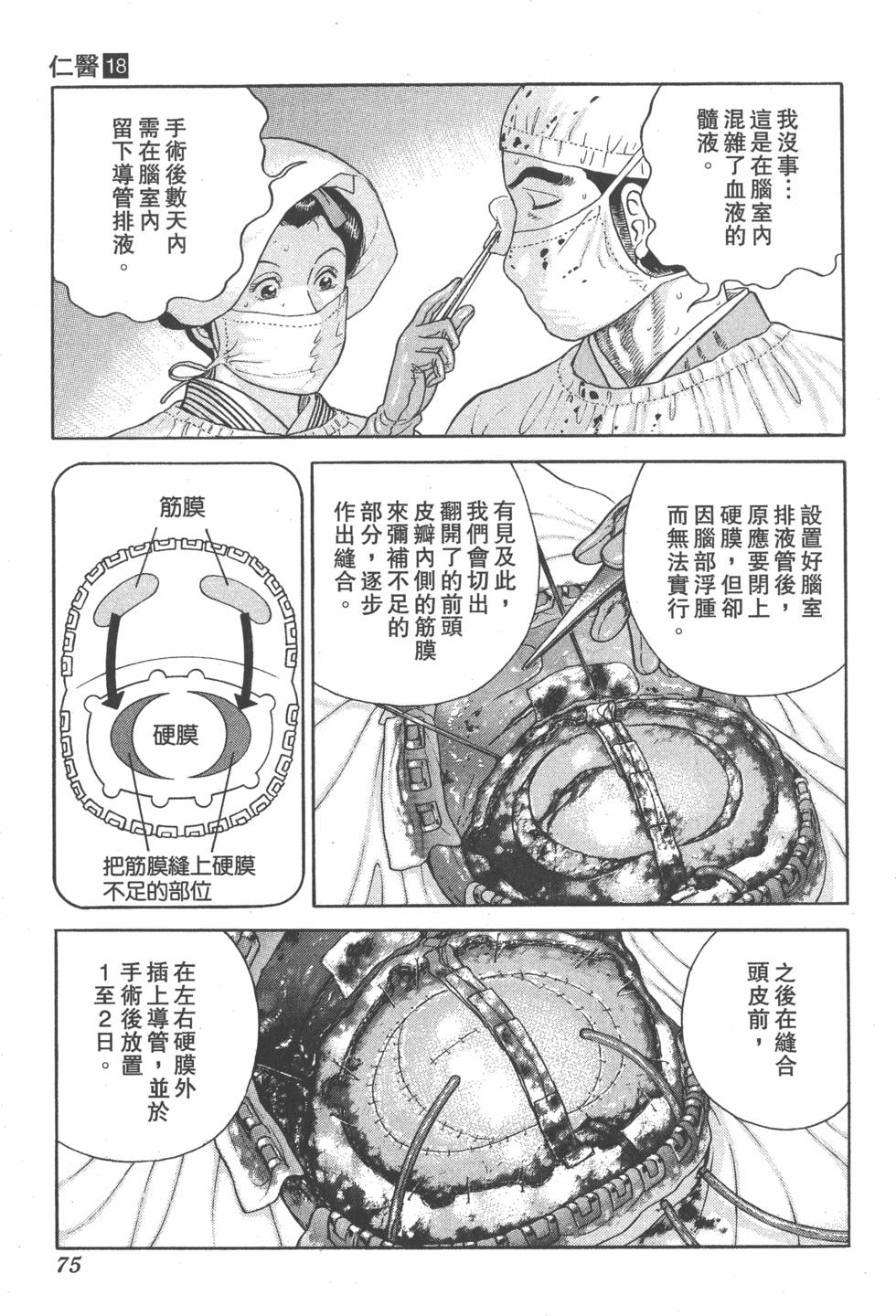 第73页