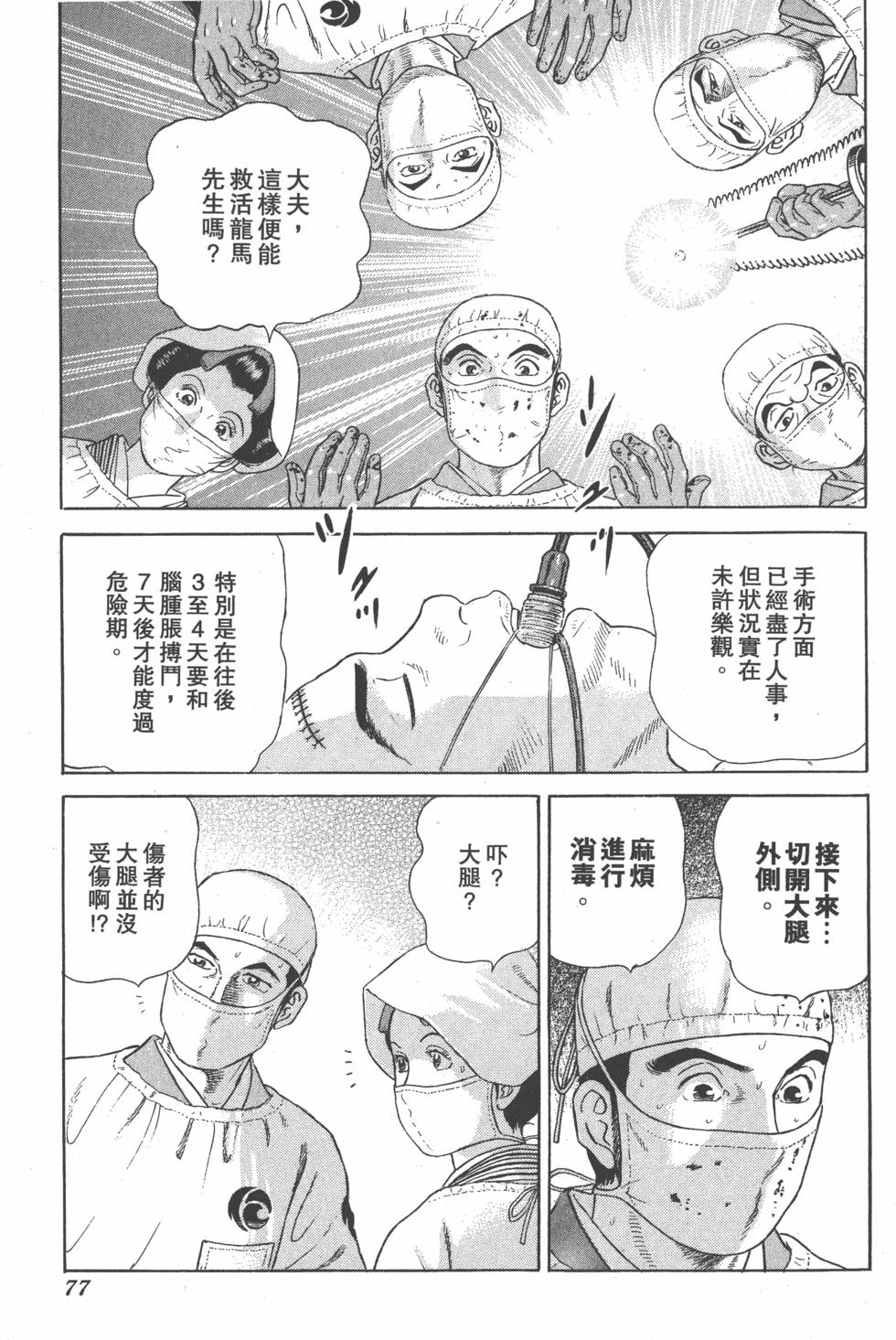 第75页