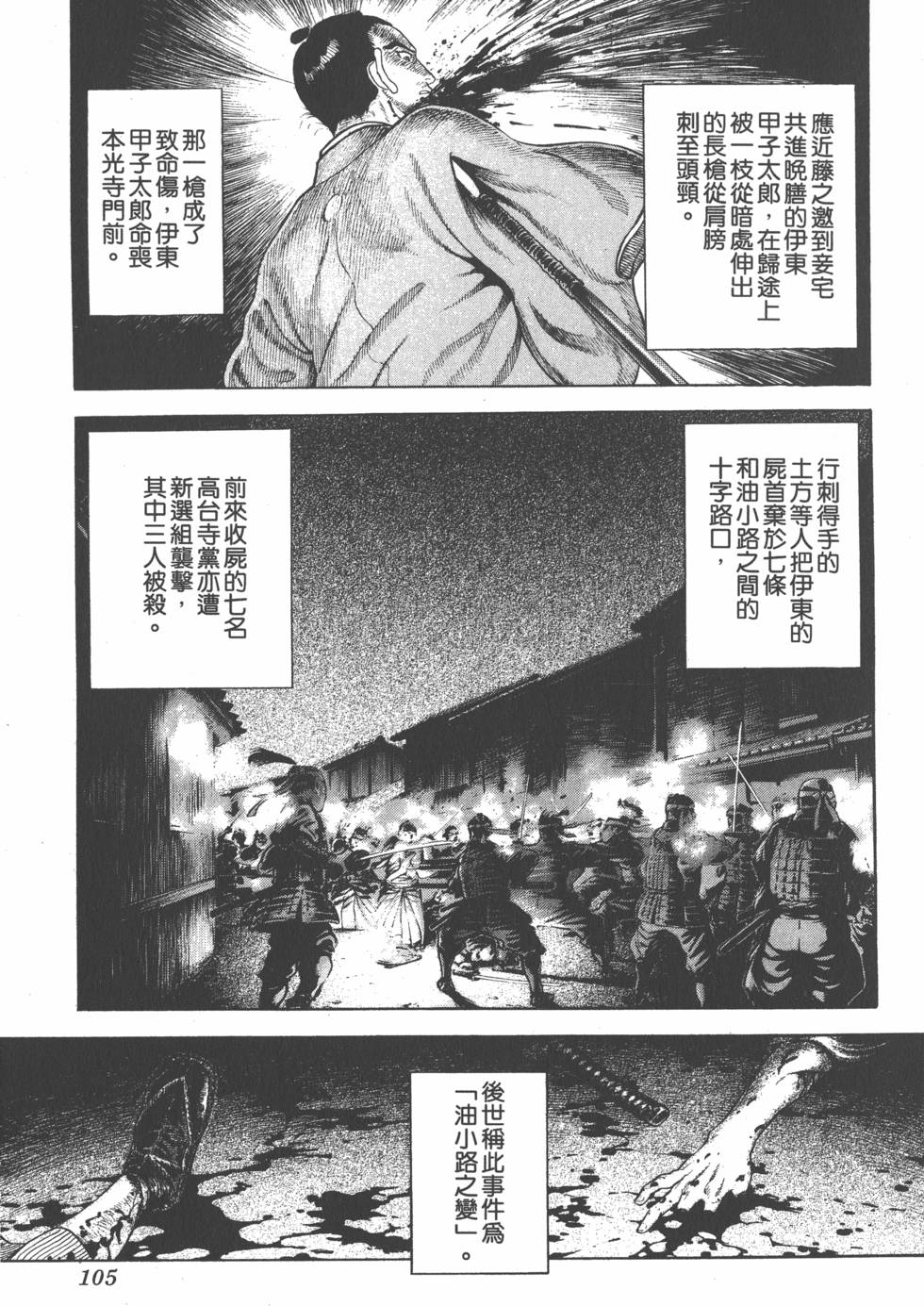 第103页