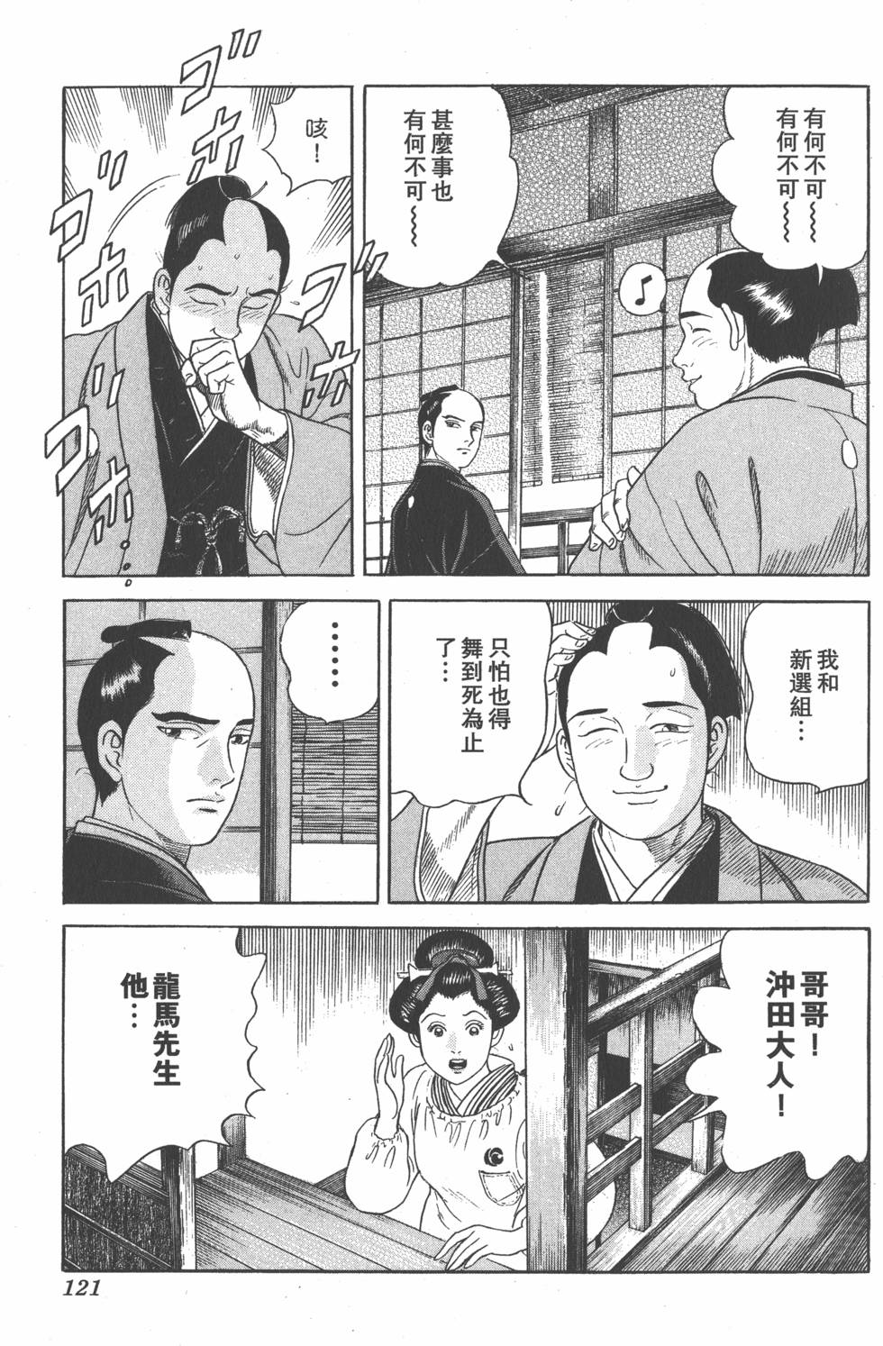 第119页