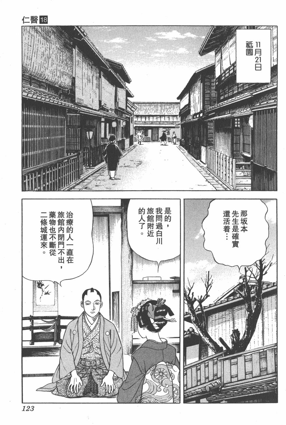 第121页