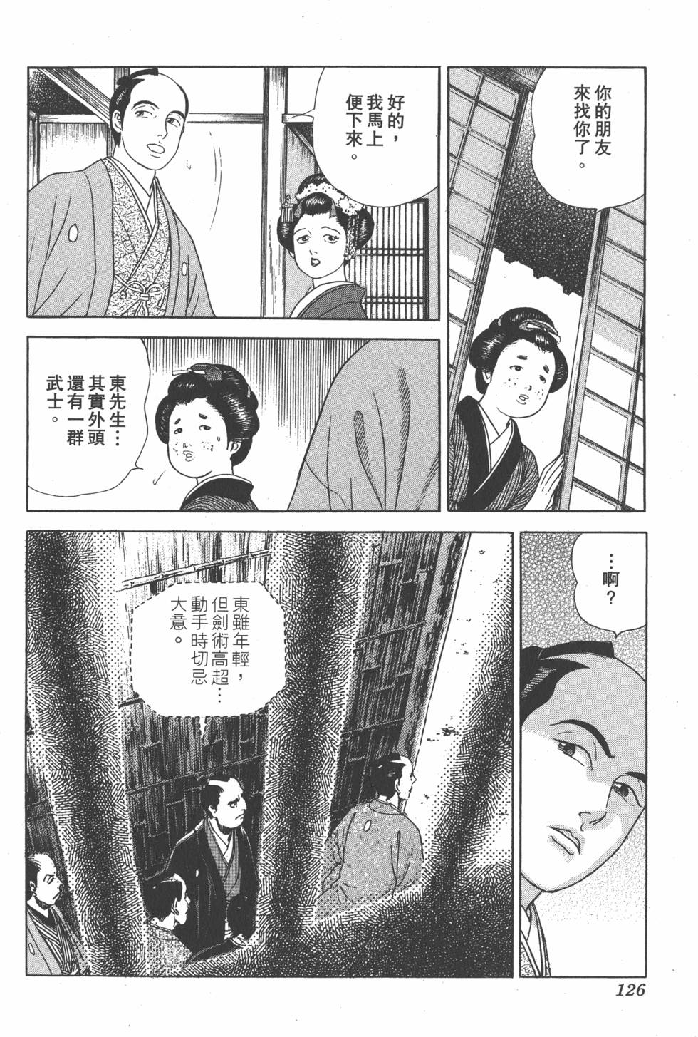 第124页