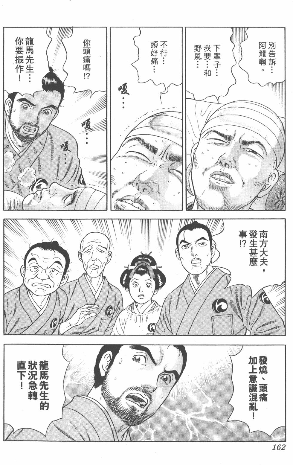 第160页