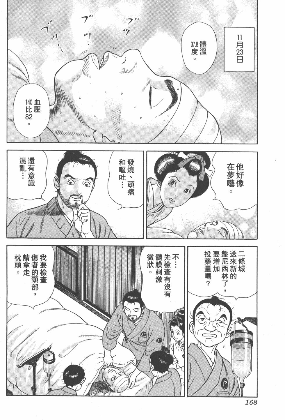 第166页