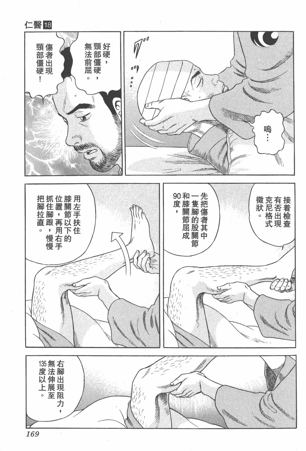 第167页
