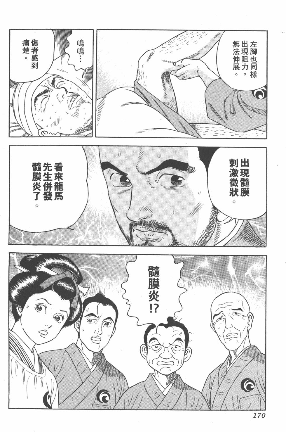 第168页