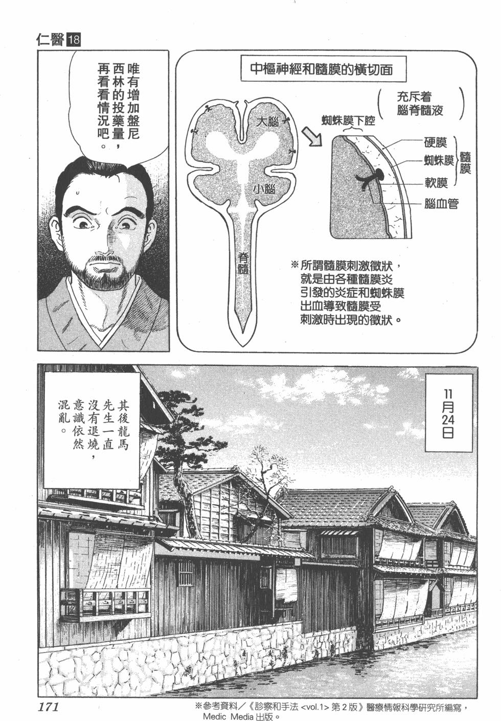 第169页