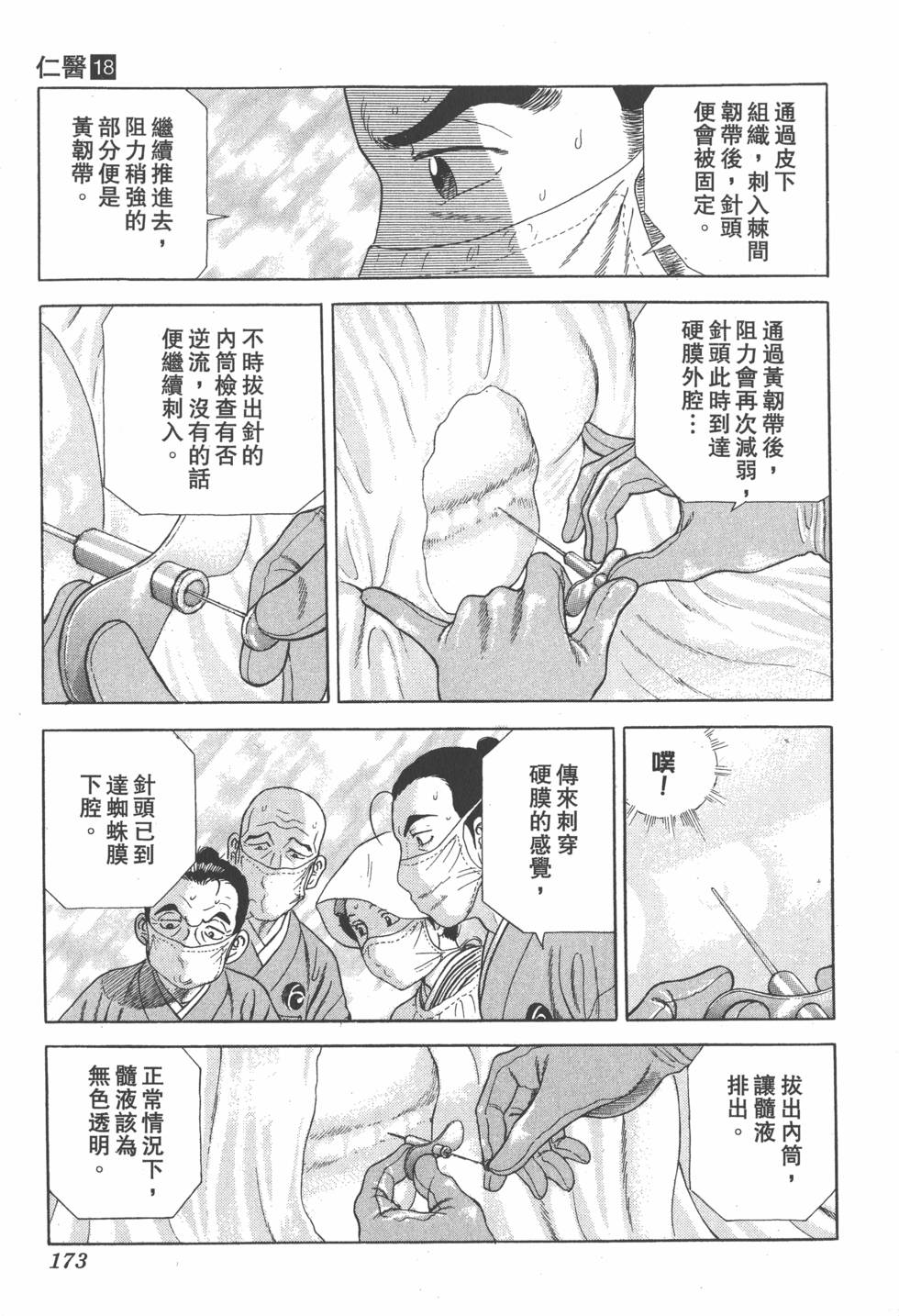 第171页