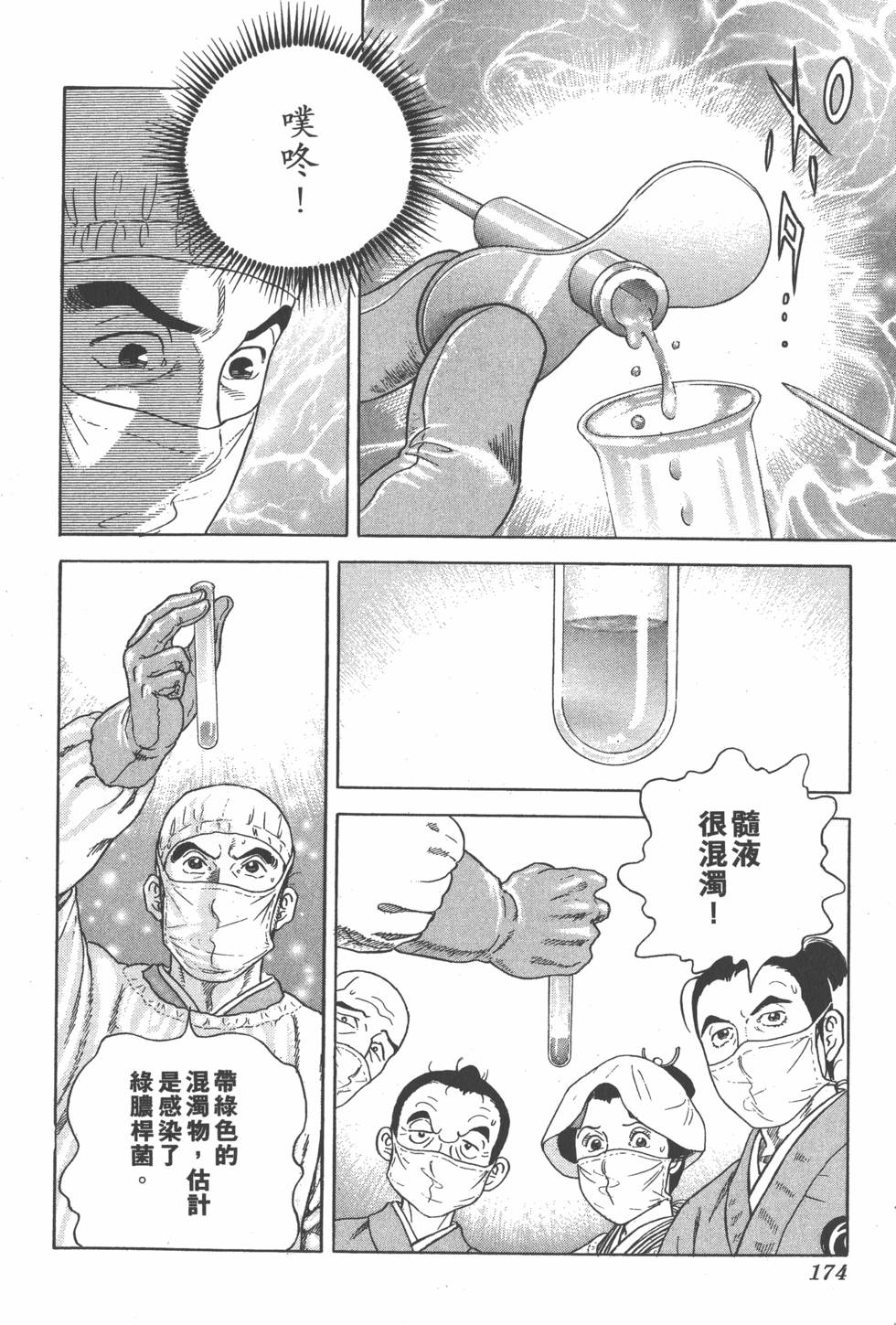 第172页