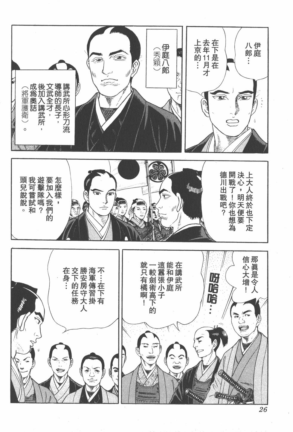 第24页