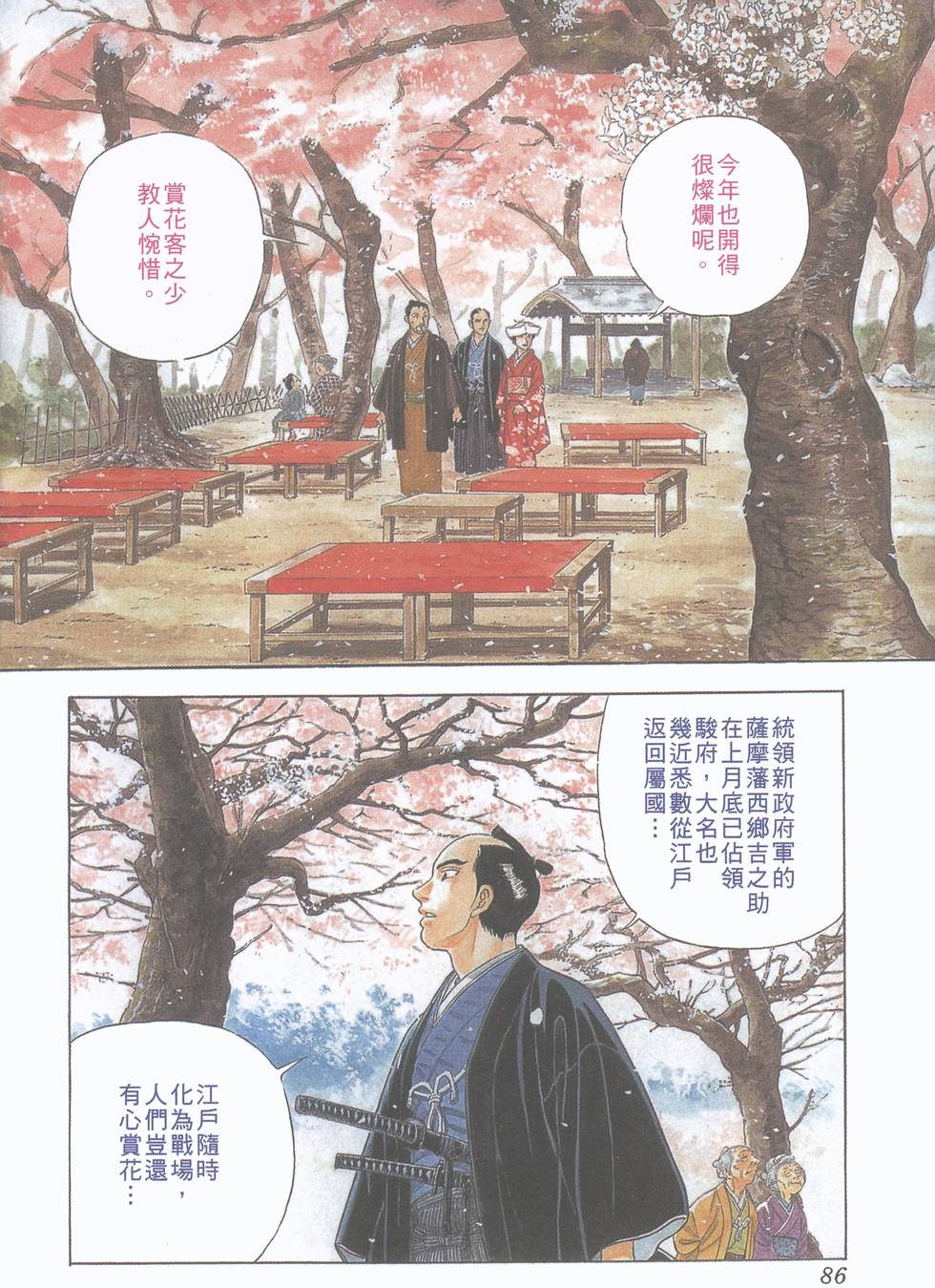 第84页