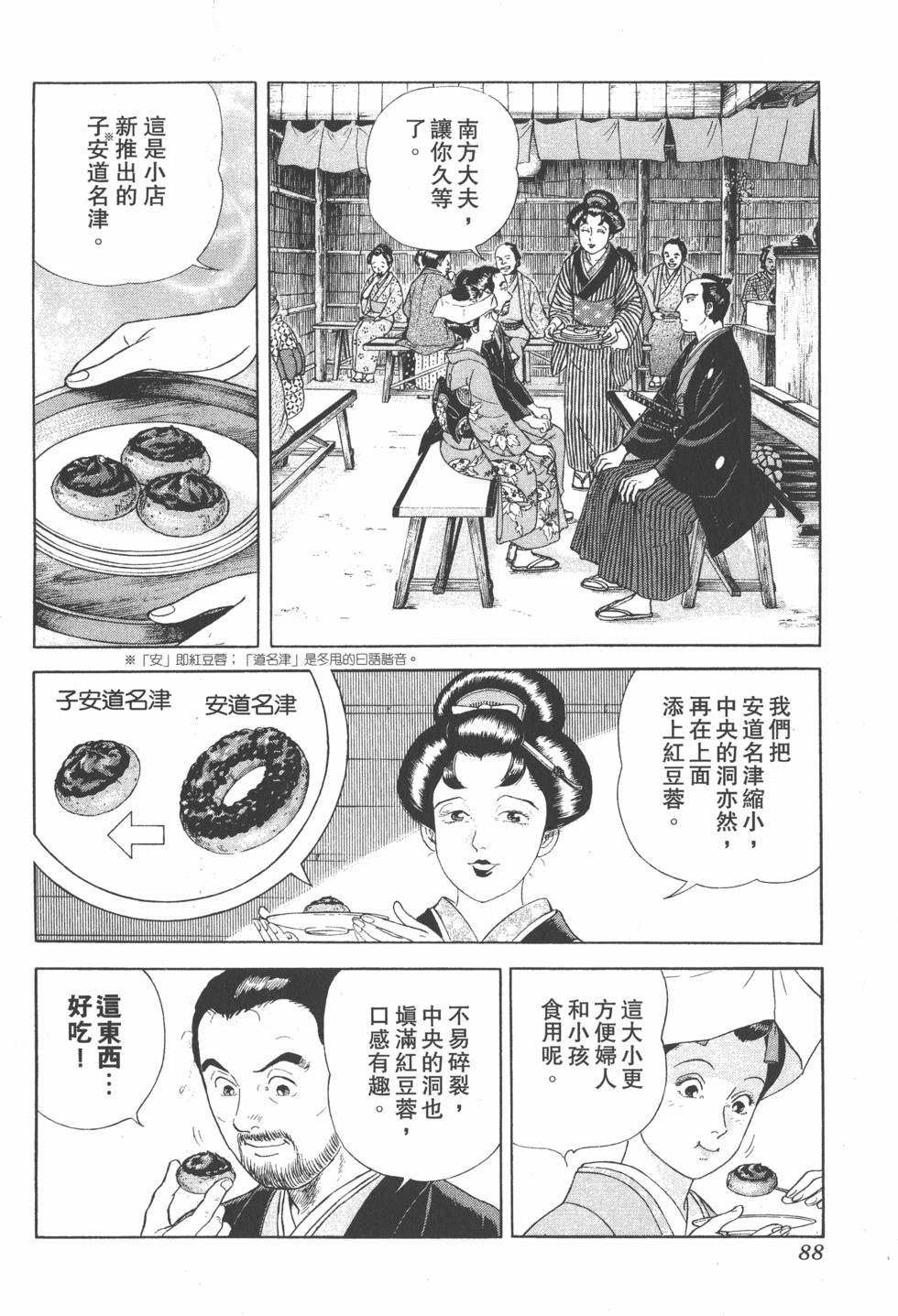 第86页