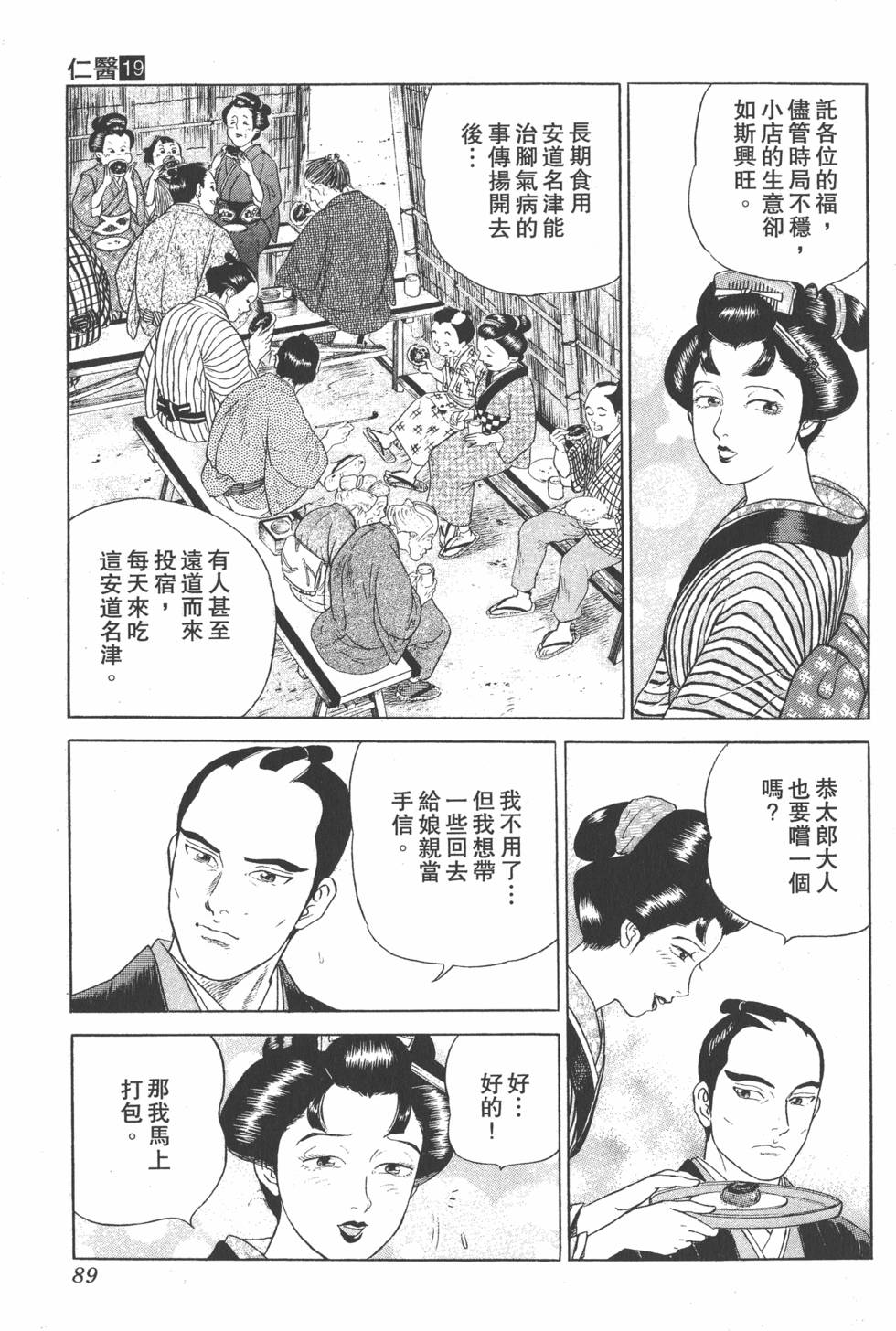 第87页