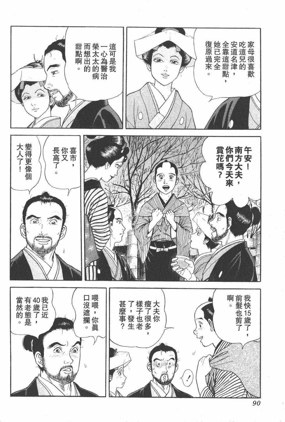 第88页