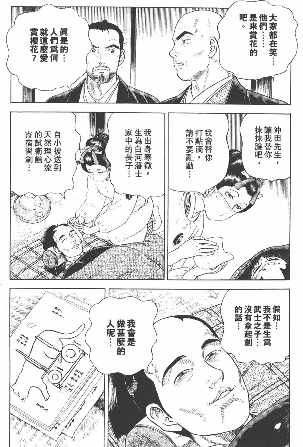 第104页