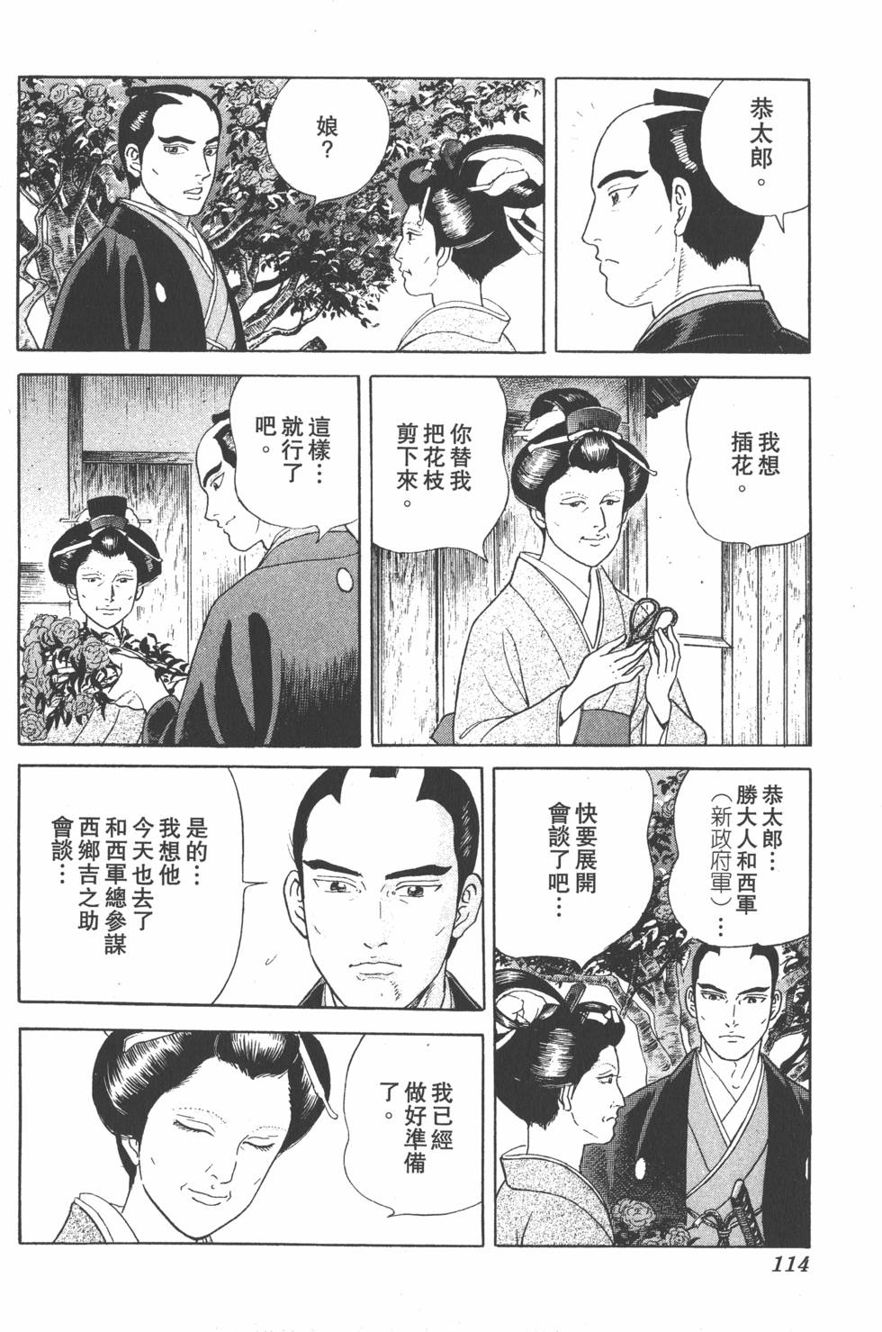 第112页