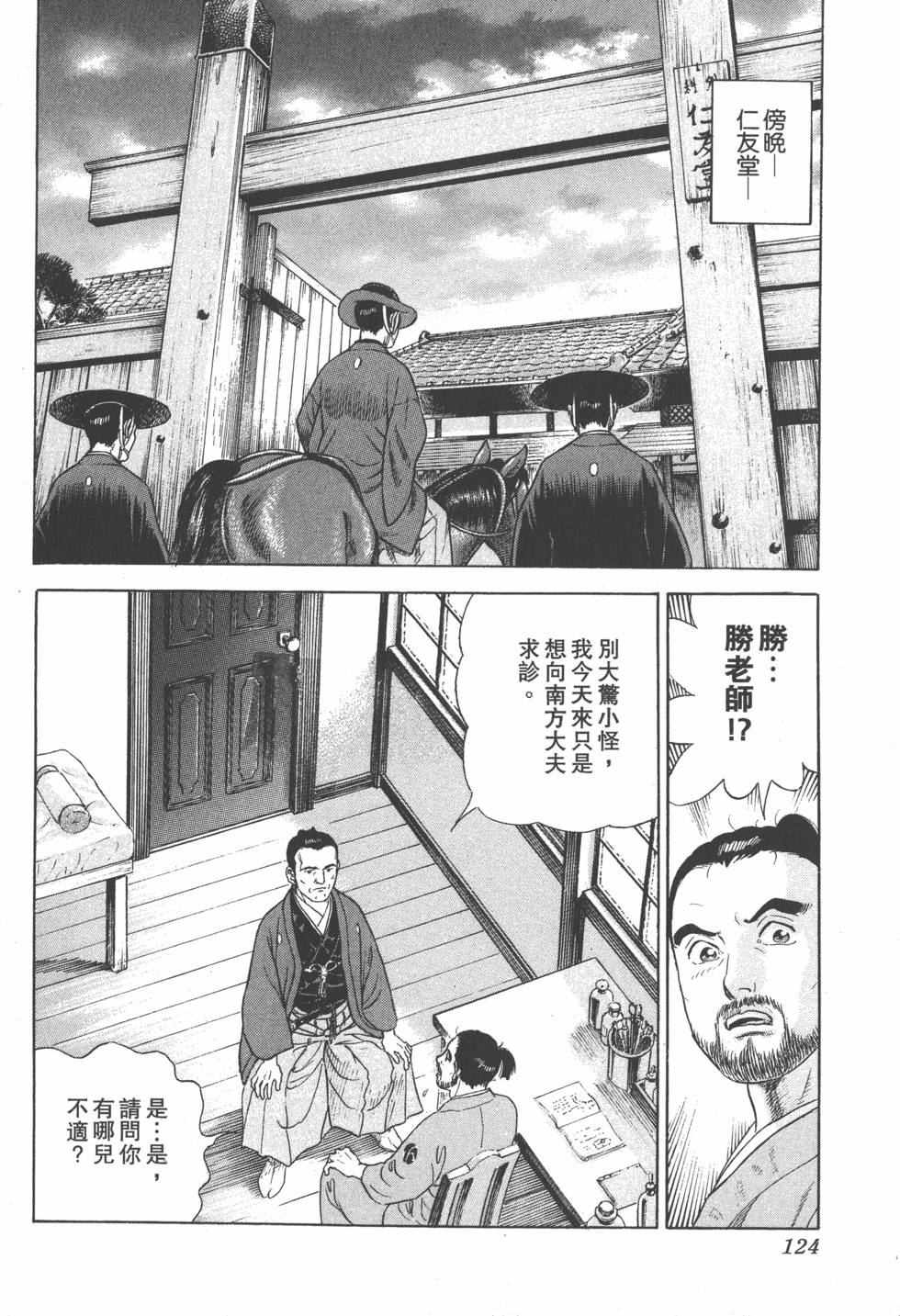 第122页