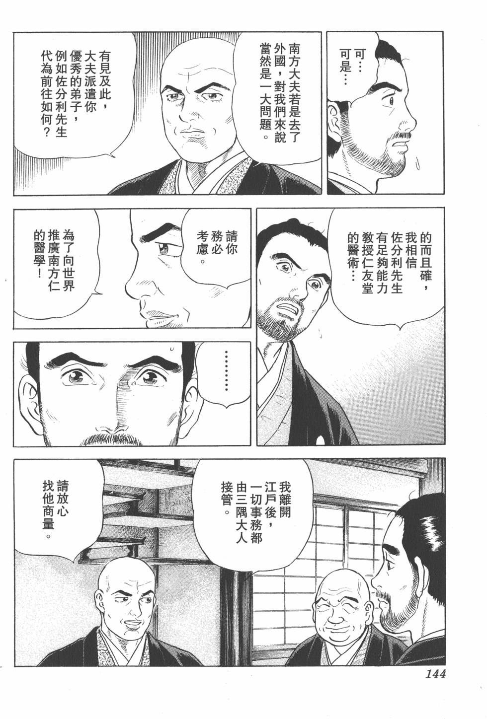 第142页