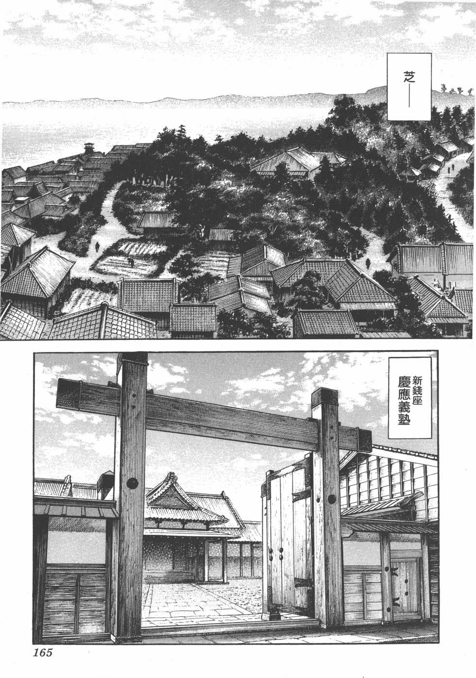 第163页