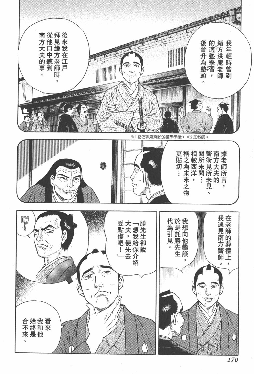 第168页