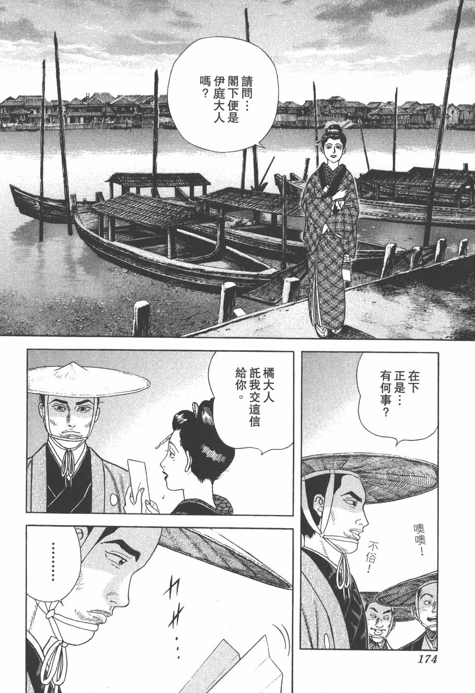 第172页