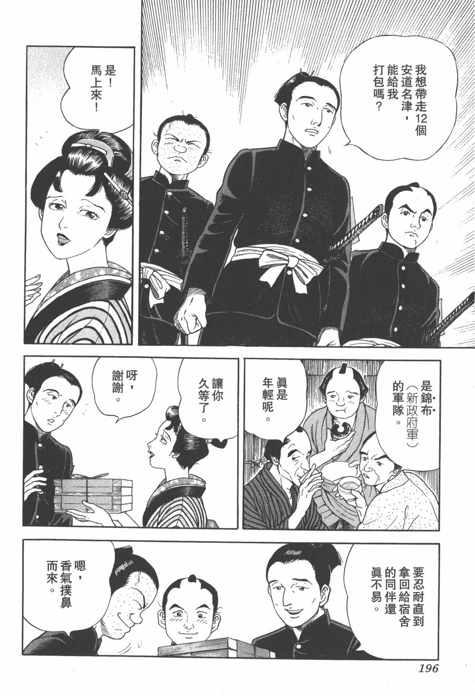 第194页