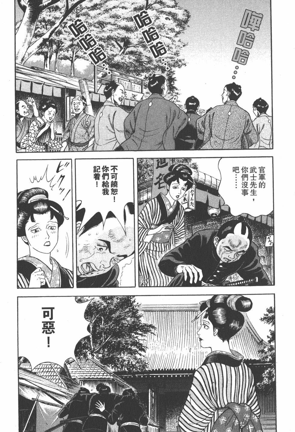 第197页