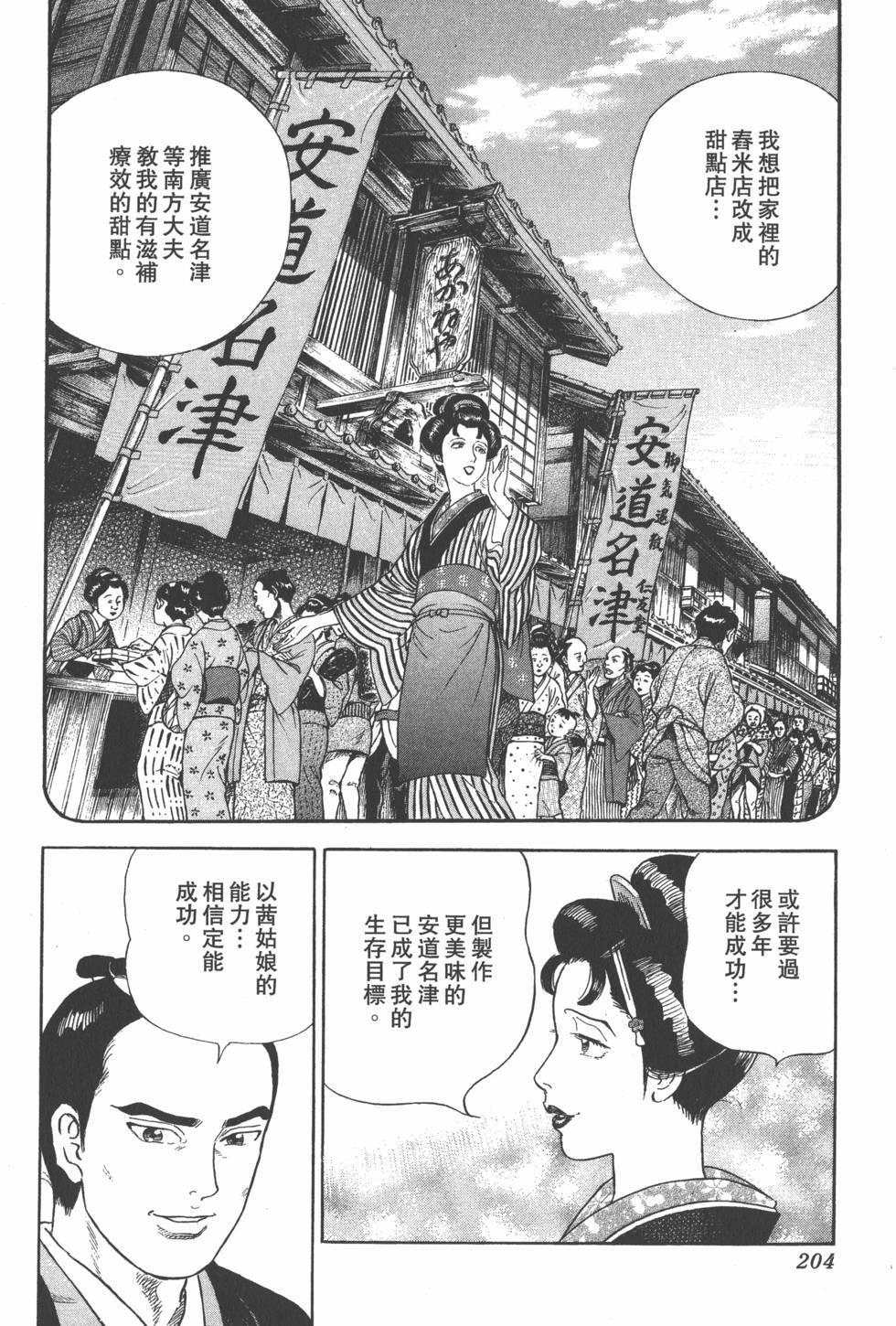 第202页
