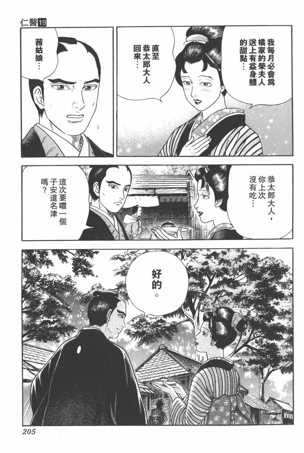 第203页