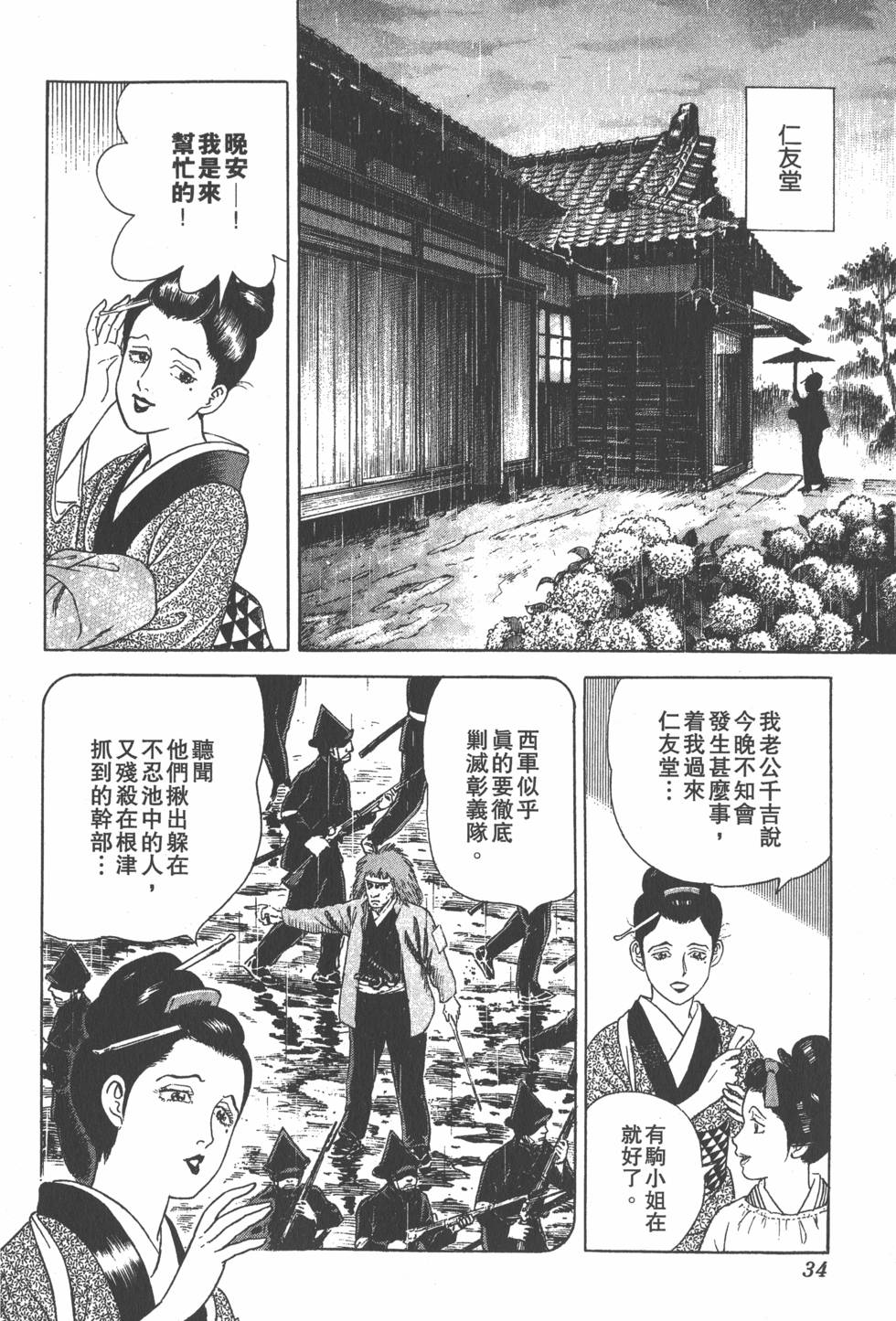 第33页