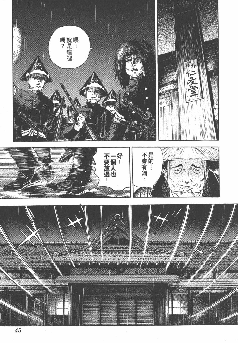 第44页