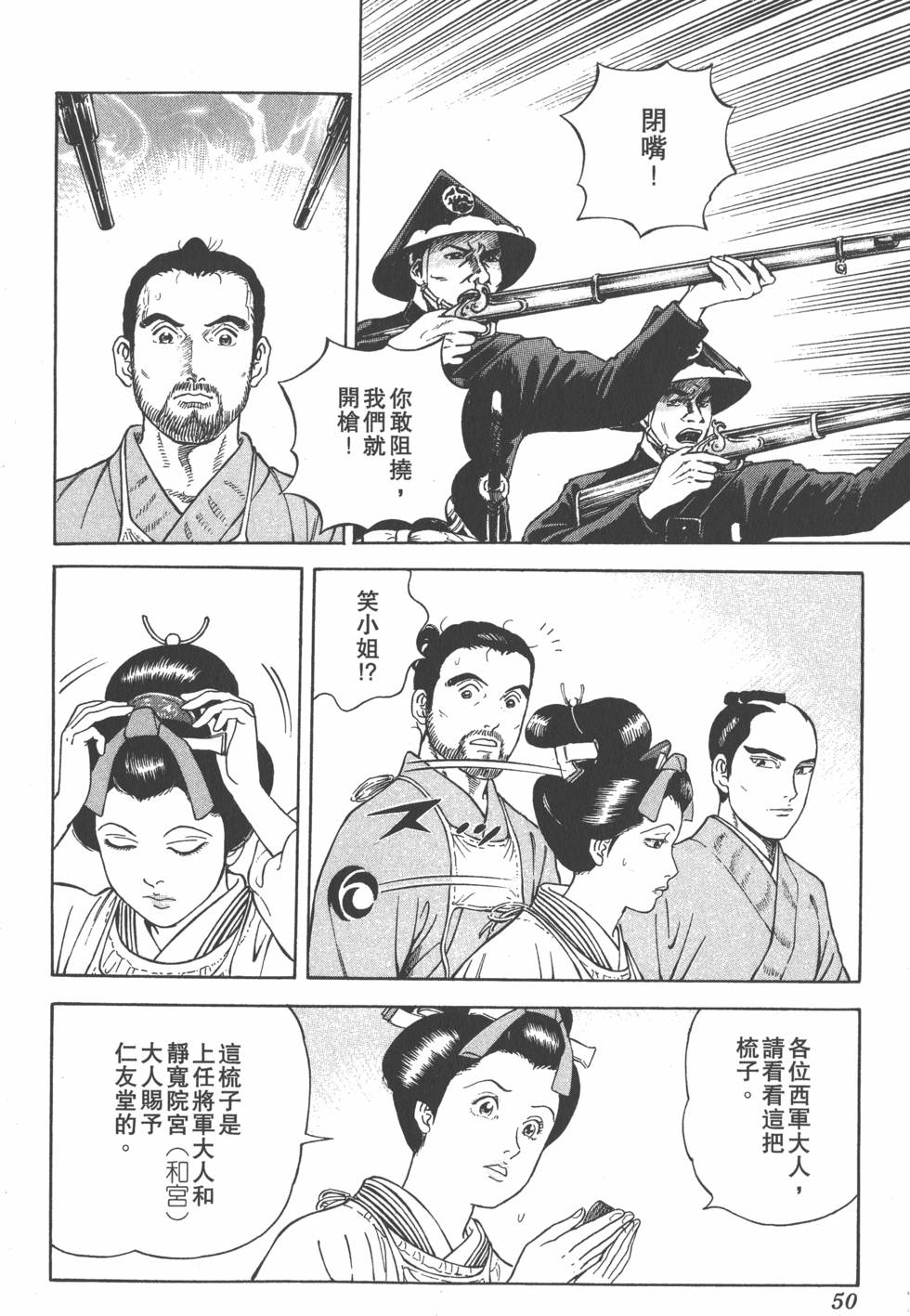 第49页