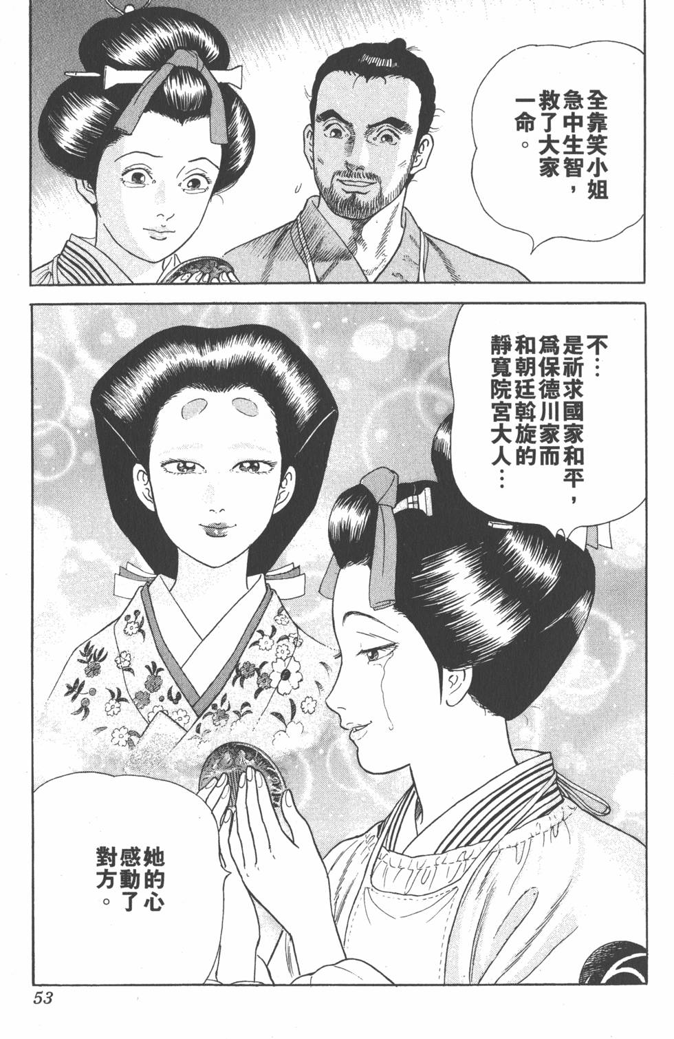 第52页