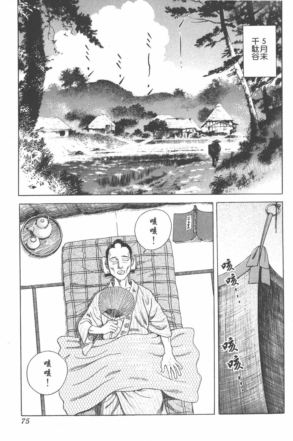 第74页