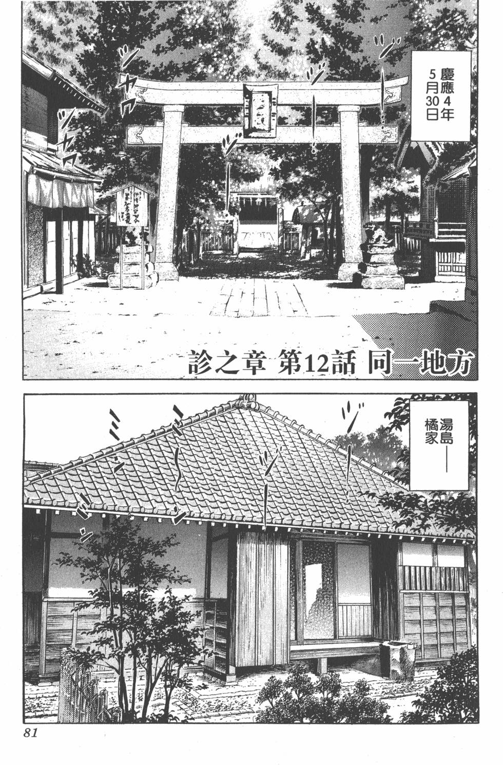 第80页