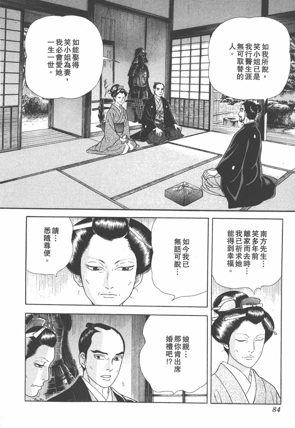 第83页