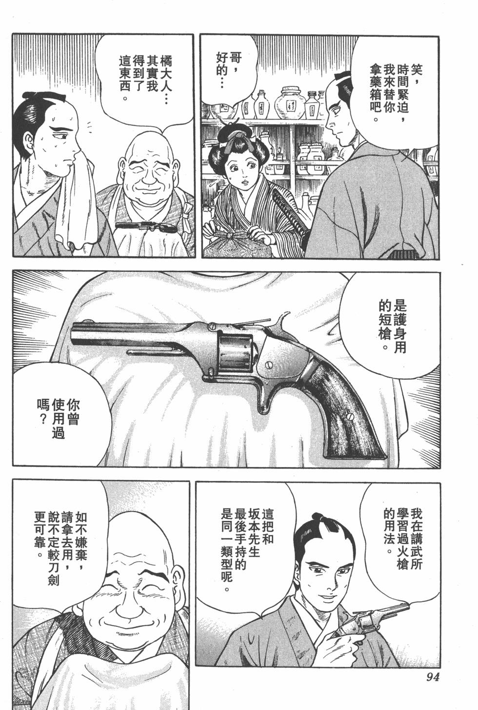 第93页