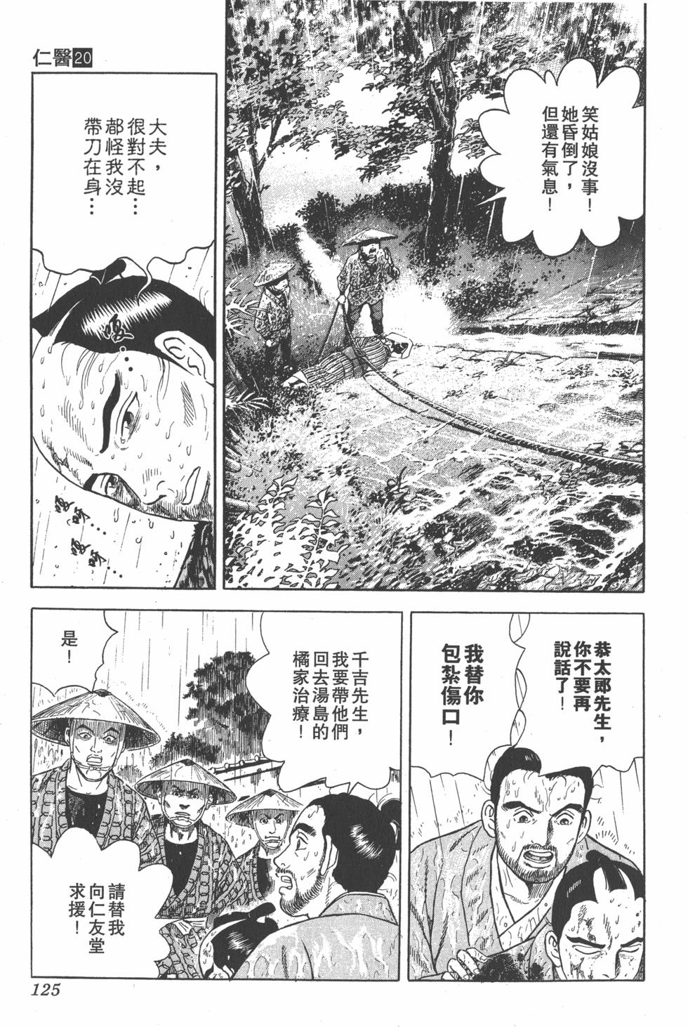 第124页