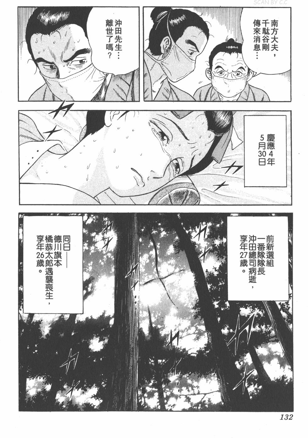第131页