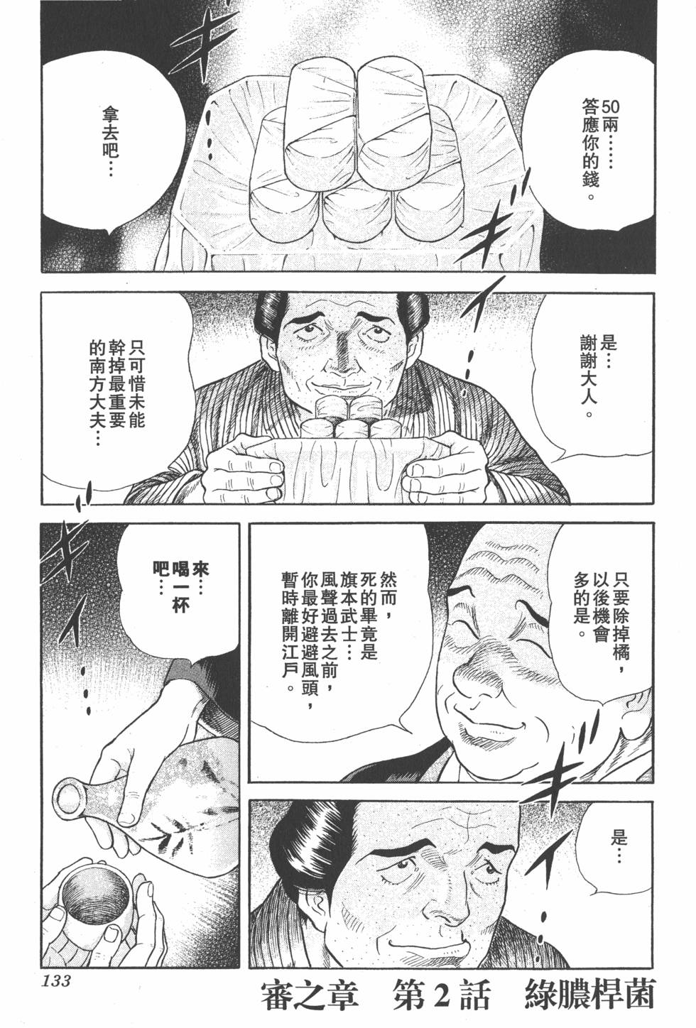 第132页