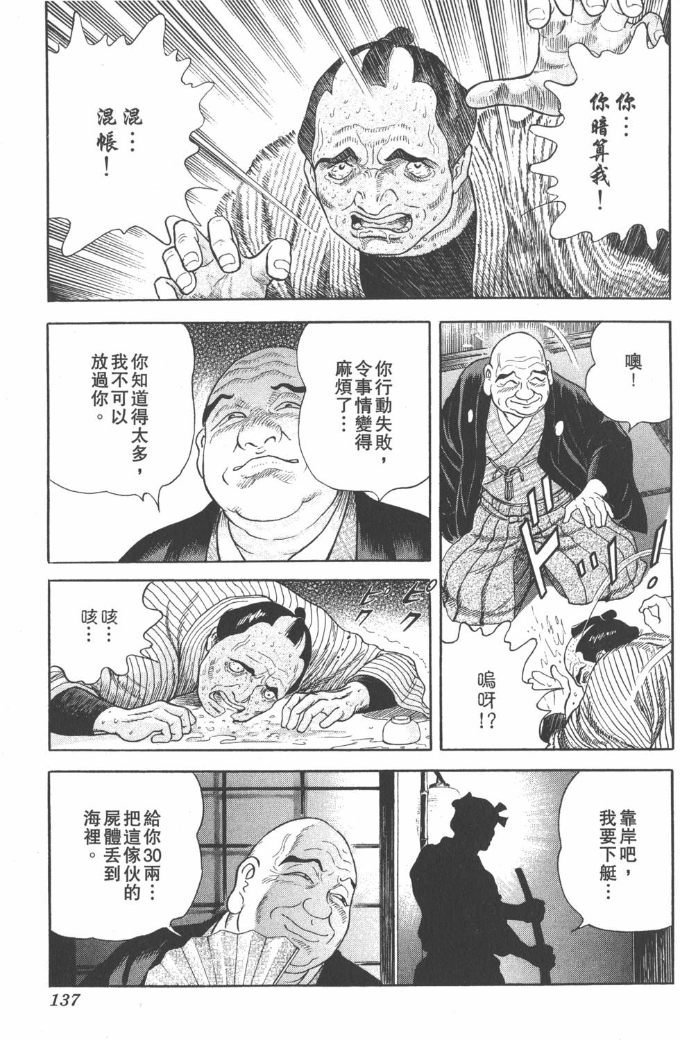 第136页